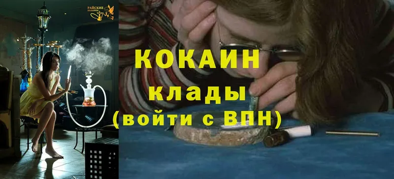 Cocaine VHQ  Новошахтинск 