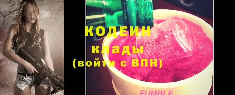 Кодеиновый сироп Lean Purple Drank  Новошахтинск 