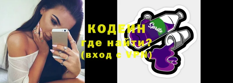 Кодеин напиток Lean (лин) Новошахтинск