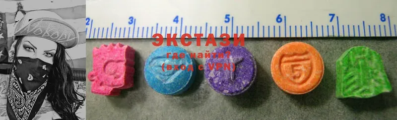 Экстази 280 MDMA Новошахтинск