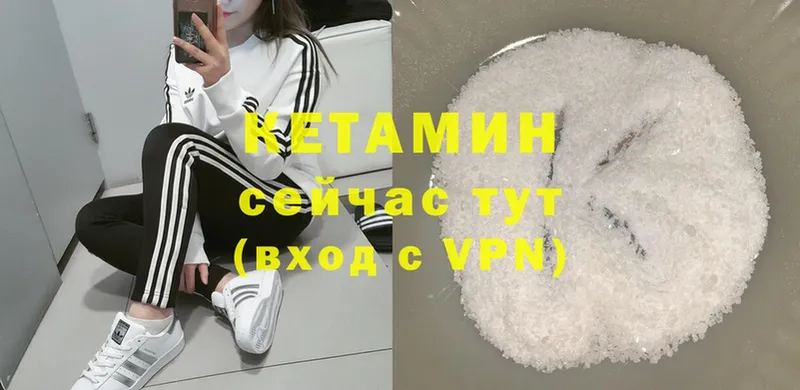 Кетамин ketamine  Новошахтинск 