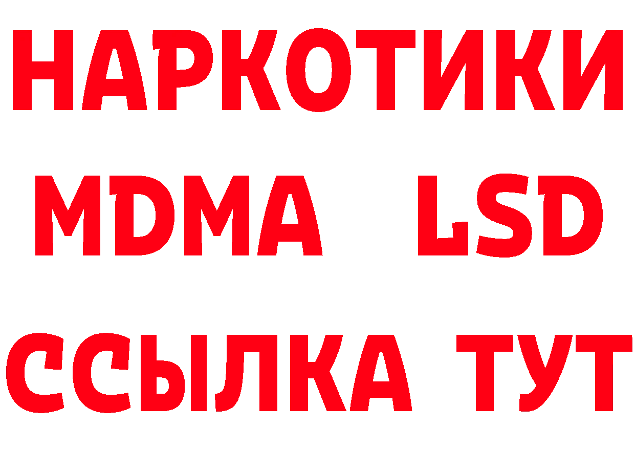 Что такое наркотики нарко площадка наркотические препараты Новошахтинск