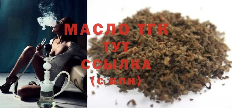 ТГК гашишное масло  OMG рабочий сайт  Новошахтинск 